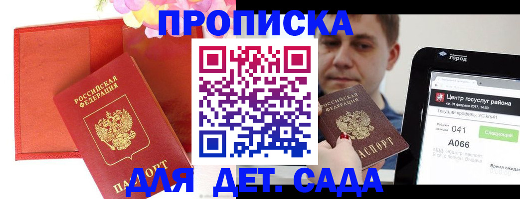 временная регистрация госуслуги в Осташкове
