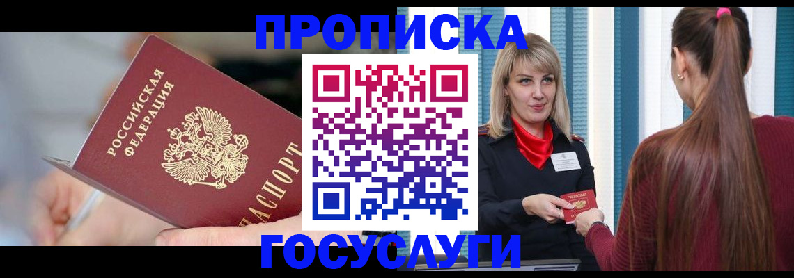 временная регистрация адрес в Осташкове