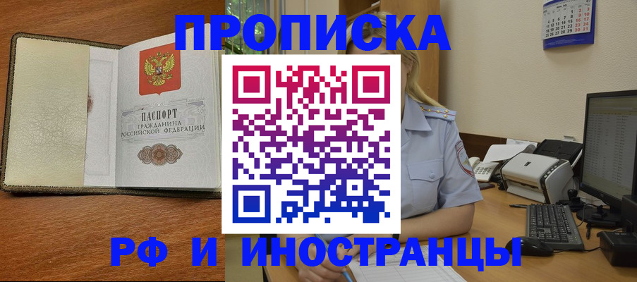 пропишу в квартире в Осташкове