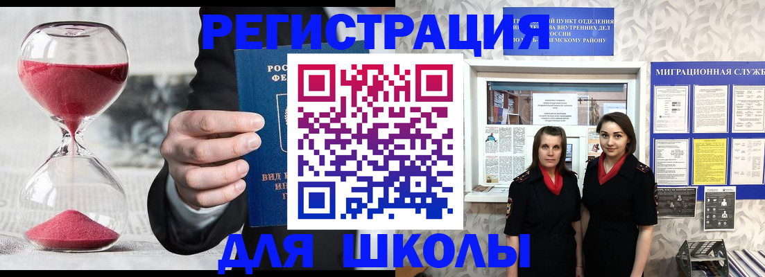прописка для военкомата в Осташкове